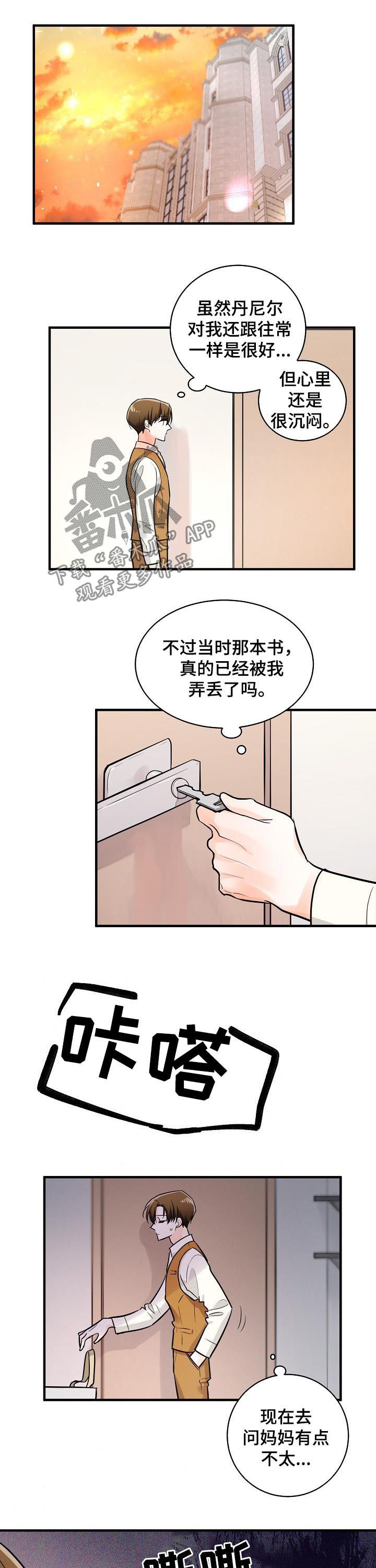 第80话5