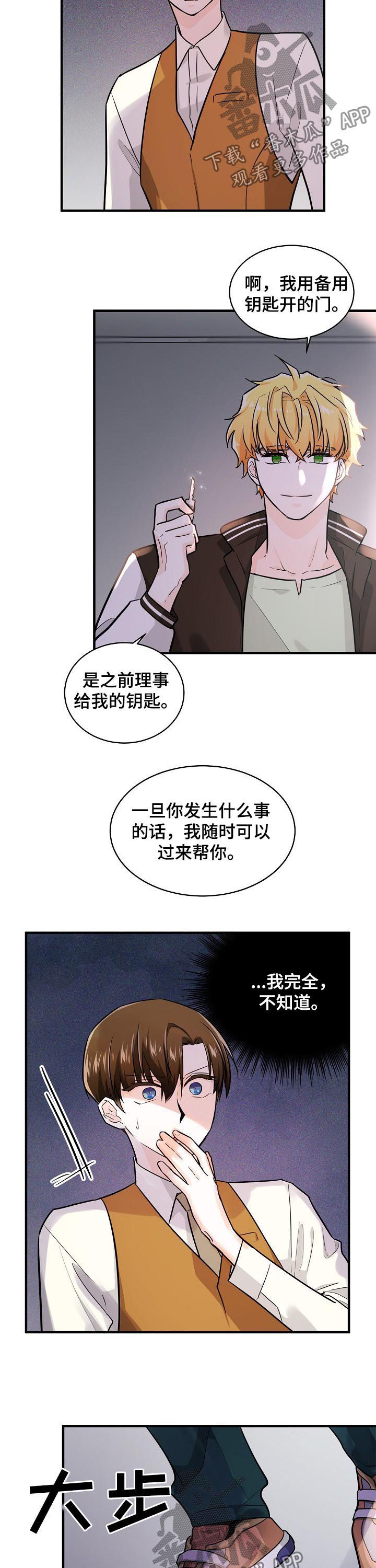 第80话7
