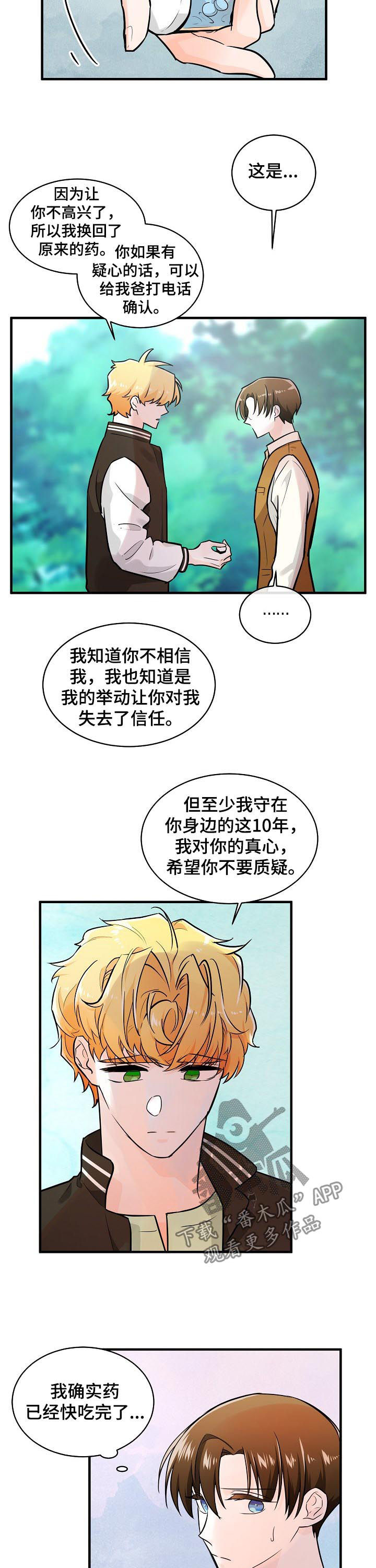 第79话2
