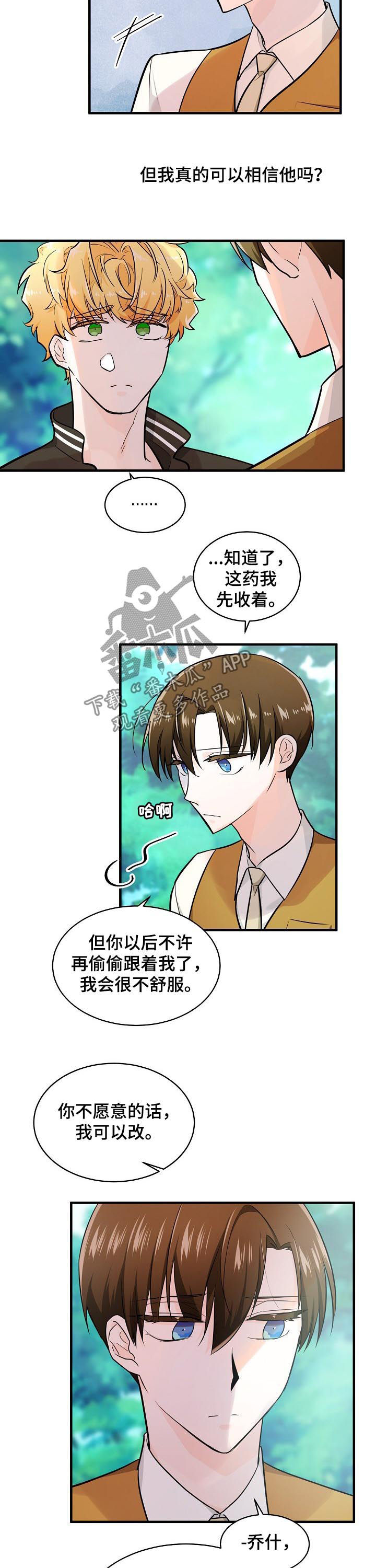 第79话3