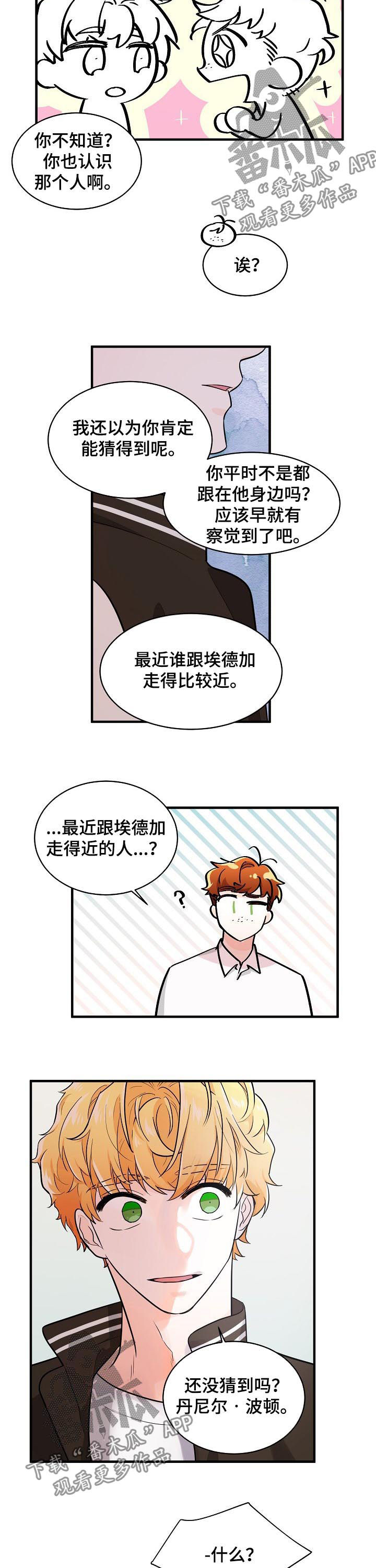 第77话3