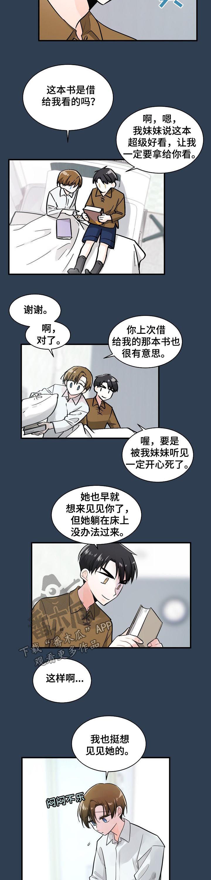 第77话8