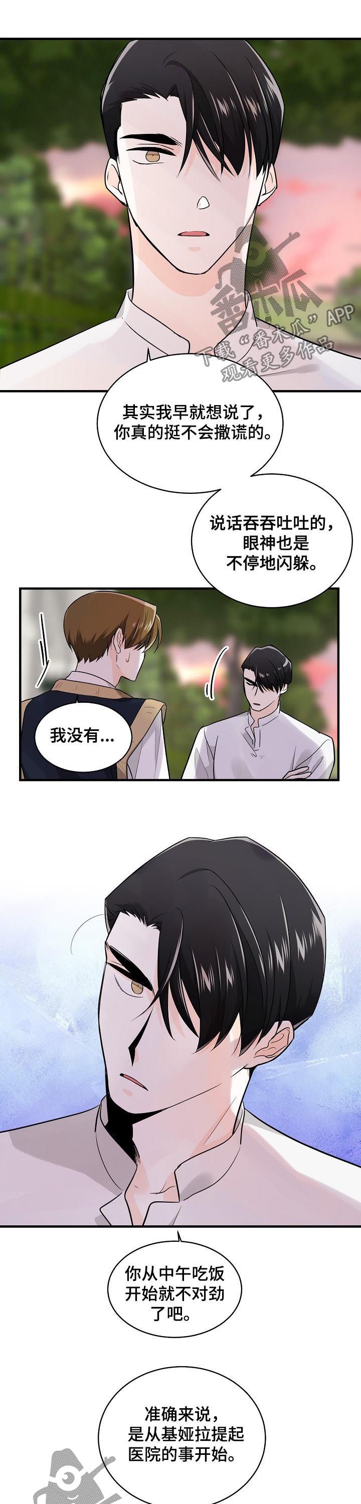第75话2