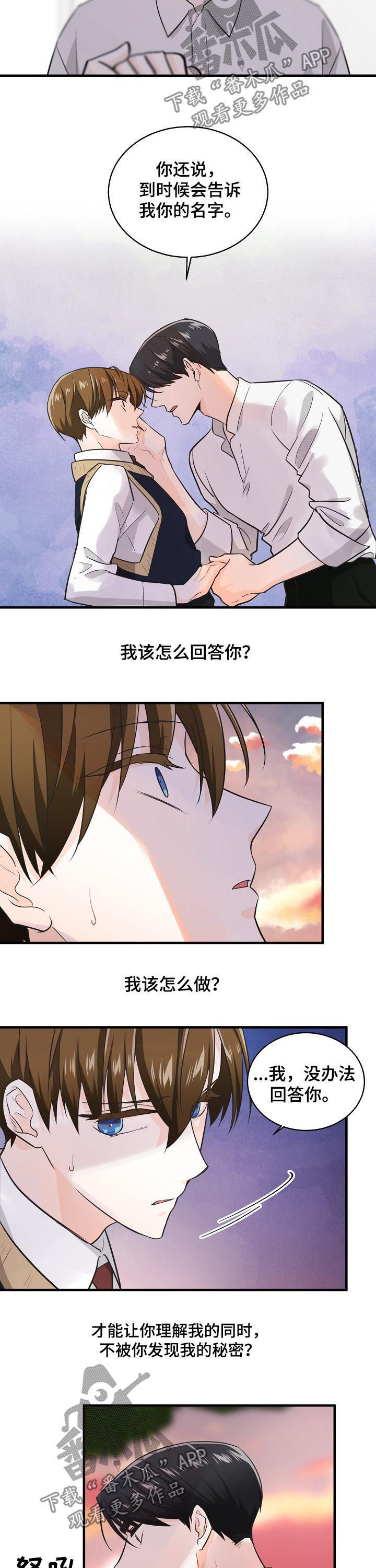 第75话6