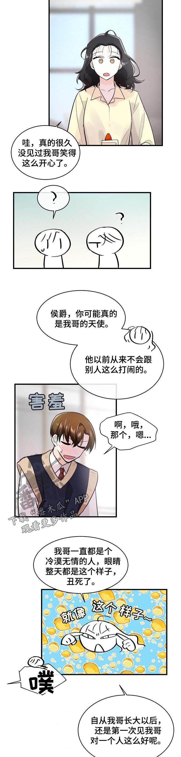 第74话4