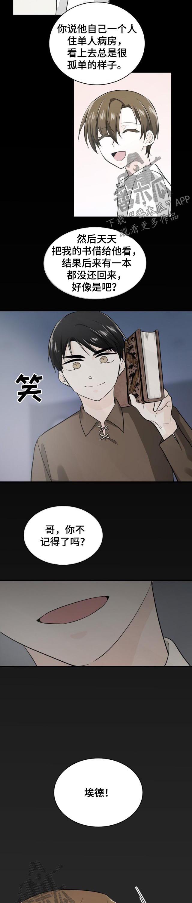 第74话7