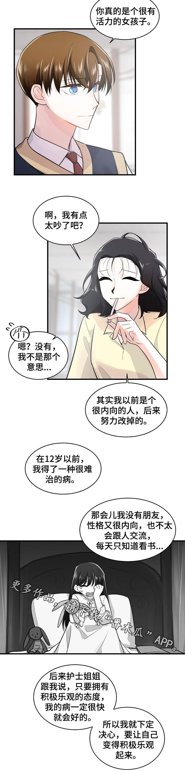 第73话9