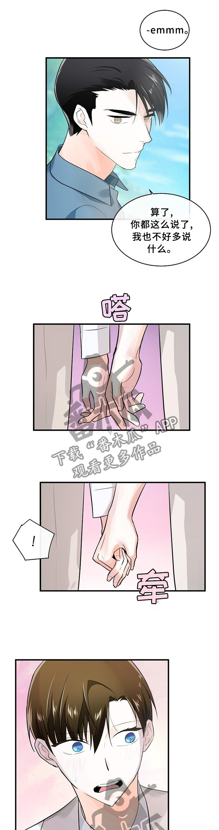 第71话3