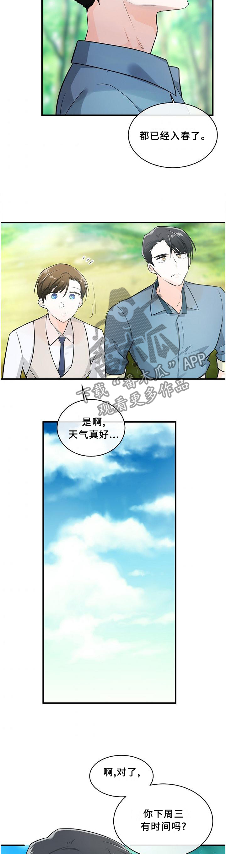 第71话5