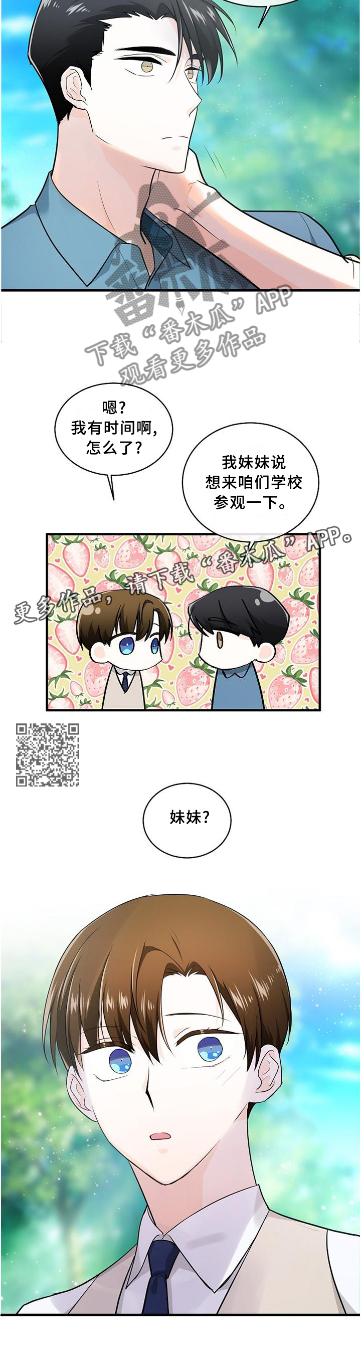 第71话6