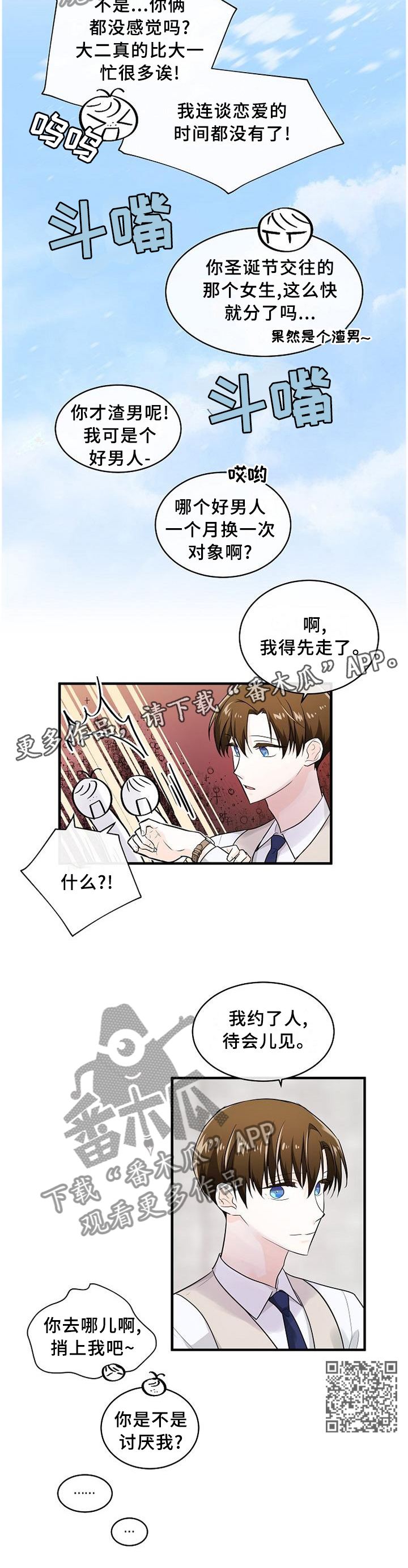 第70话11