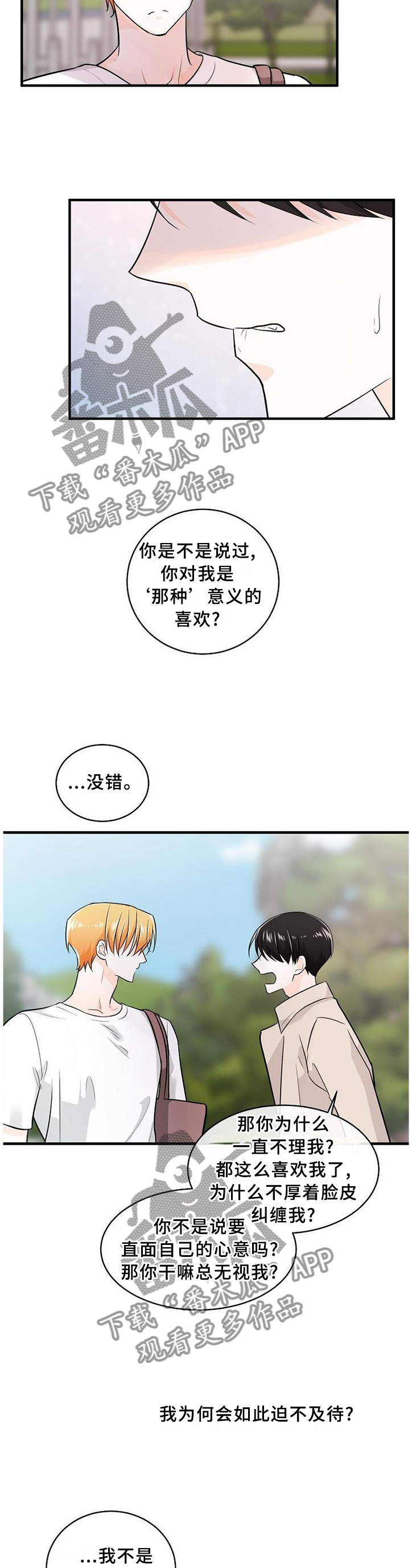 第70话2
