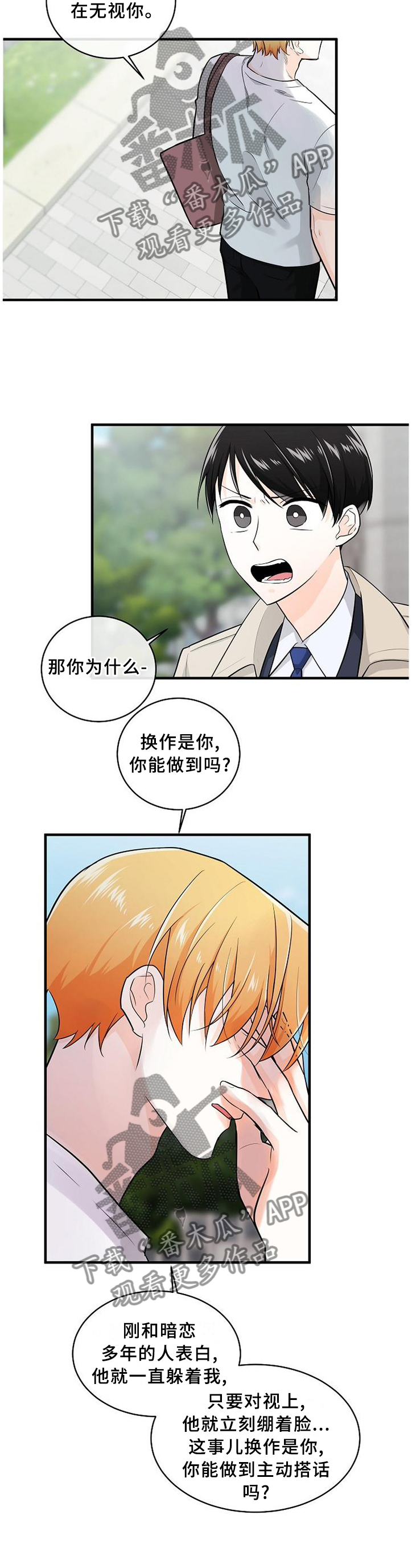 第70话3