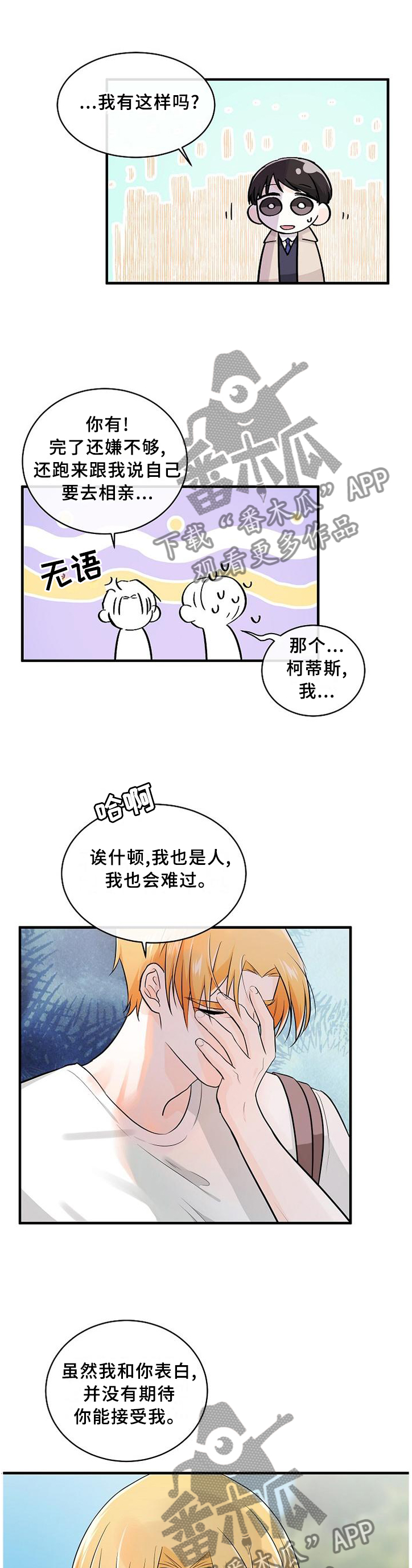 第70话4