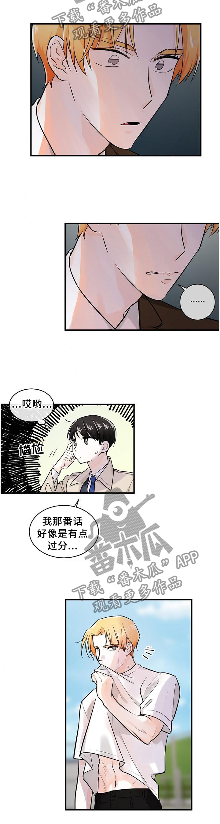 第69话3
