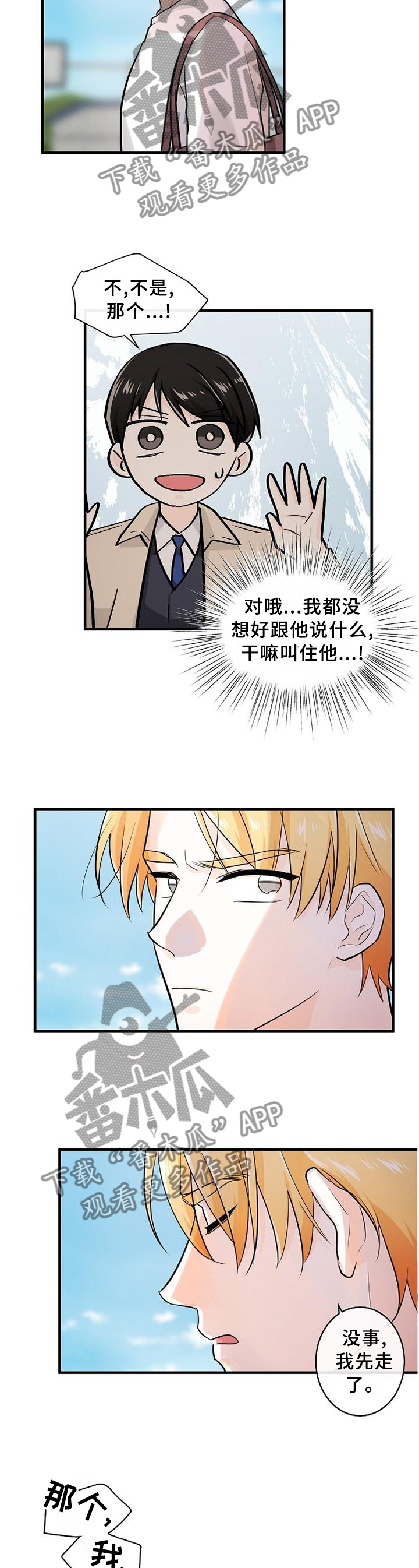 第69话5