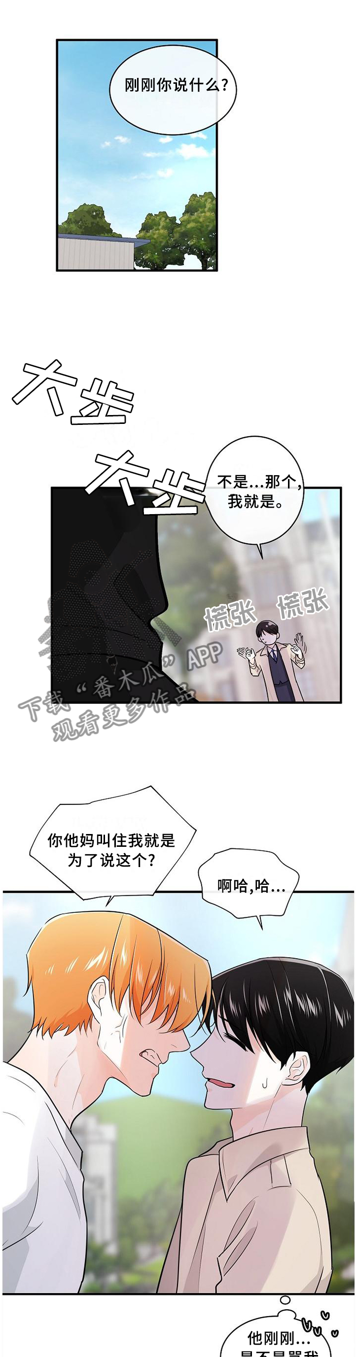第69话8