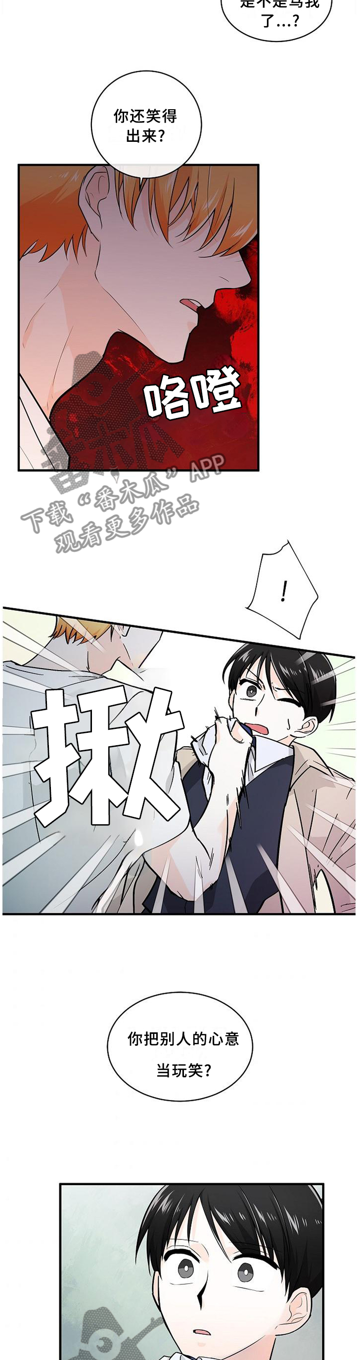 第69话9