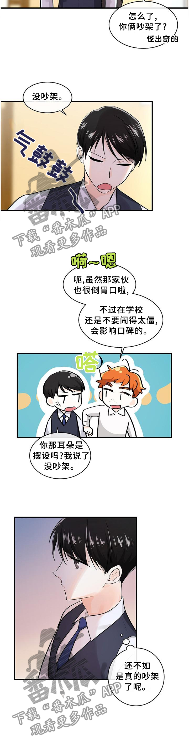 第68话3