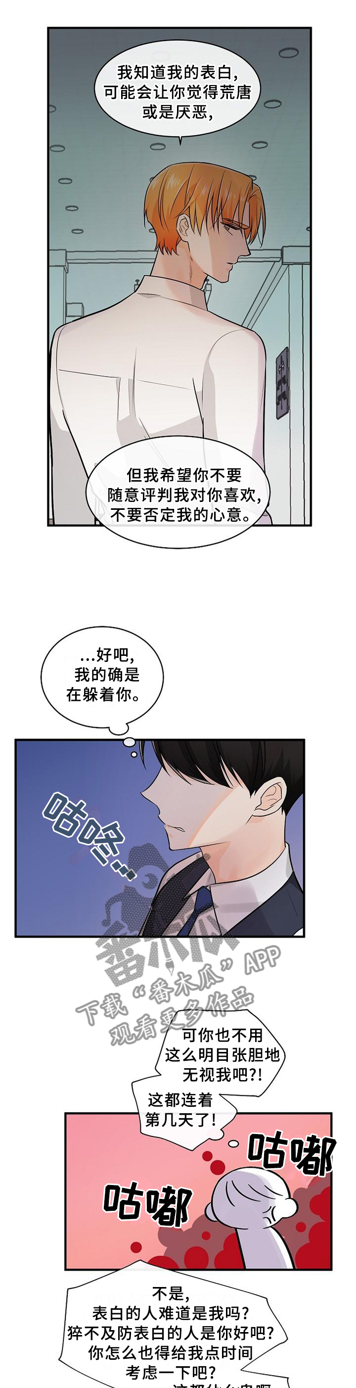 第68话4