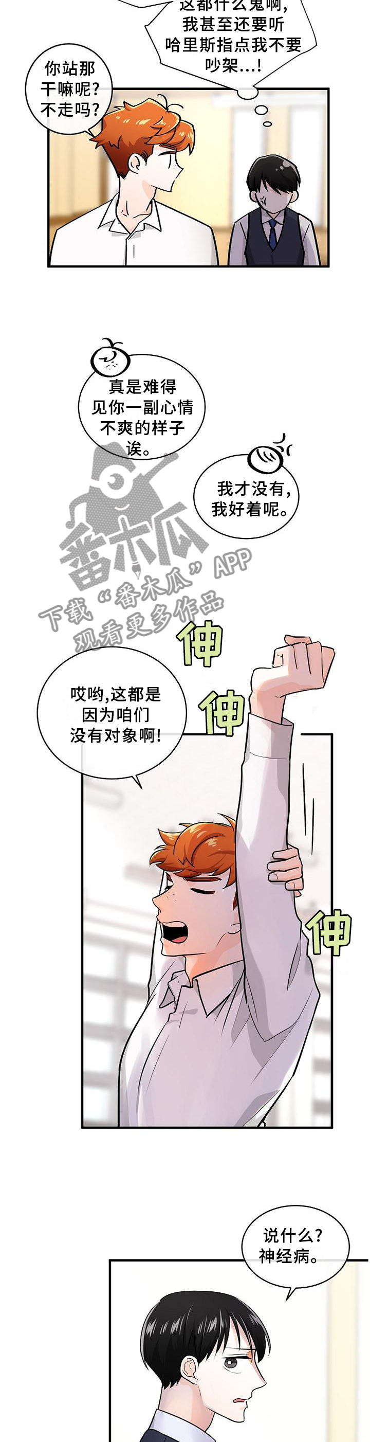 第68话5