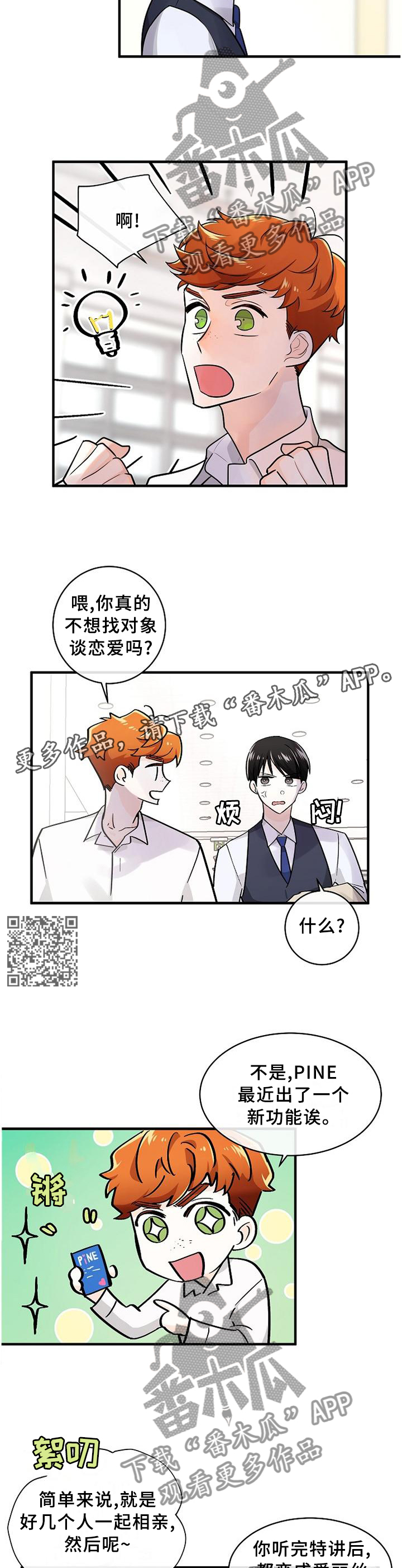 第68话6