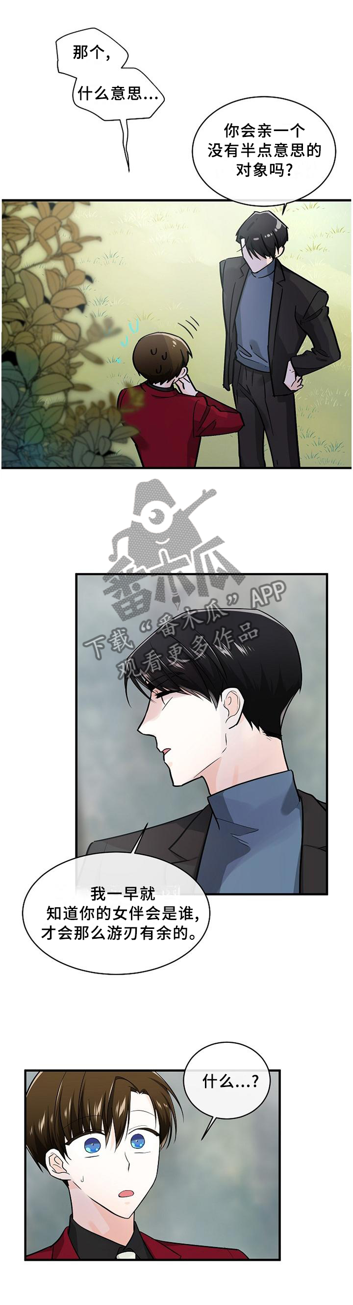 第67话3