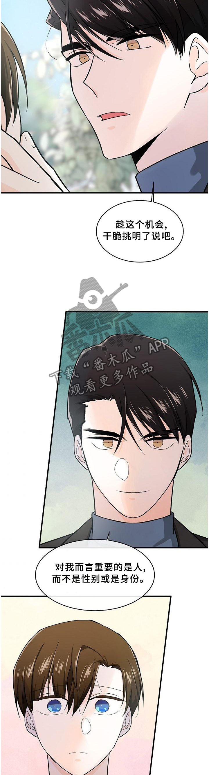 第67话5