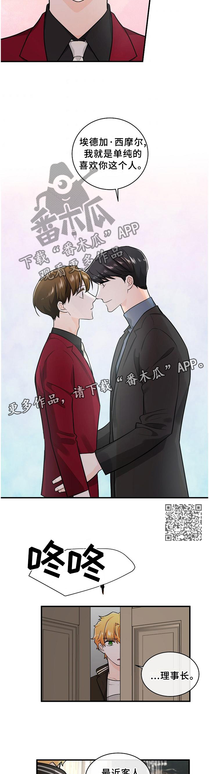 第67话6