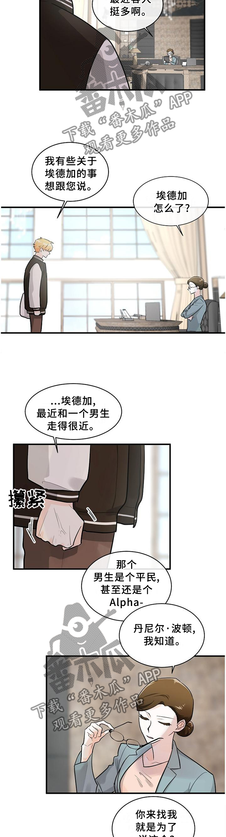 第67话7