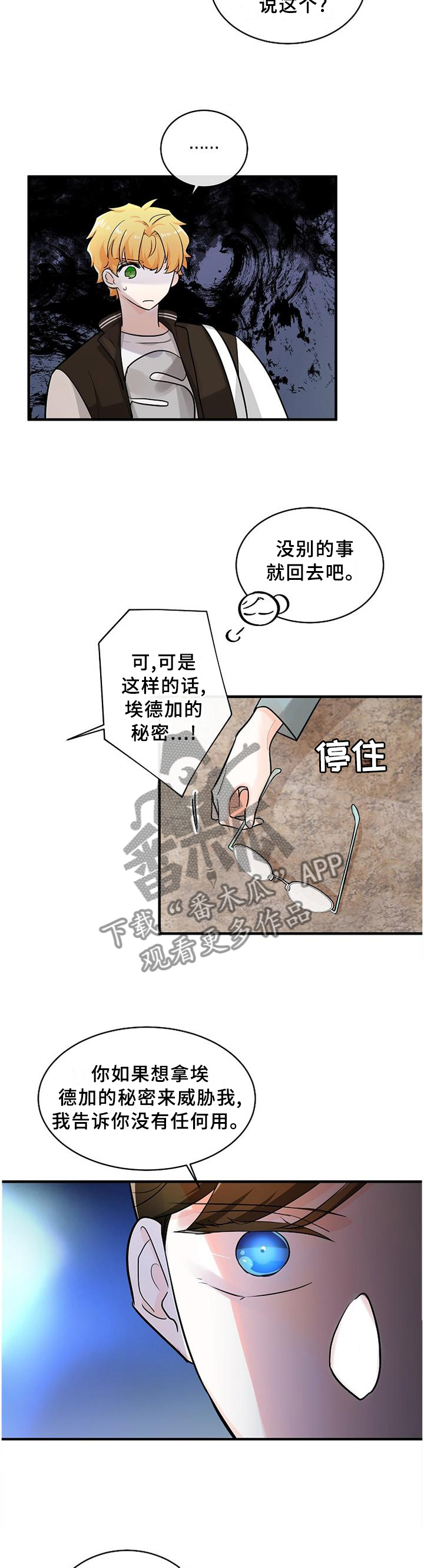 第67话8