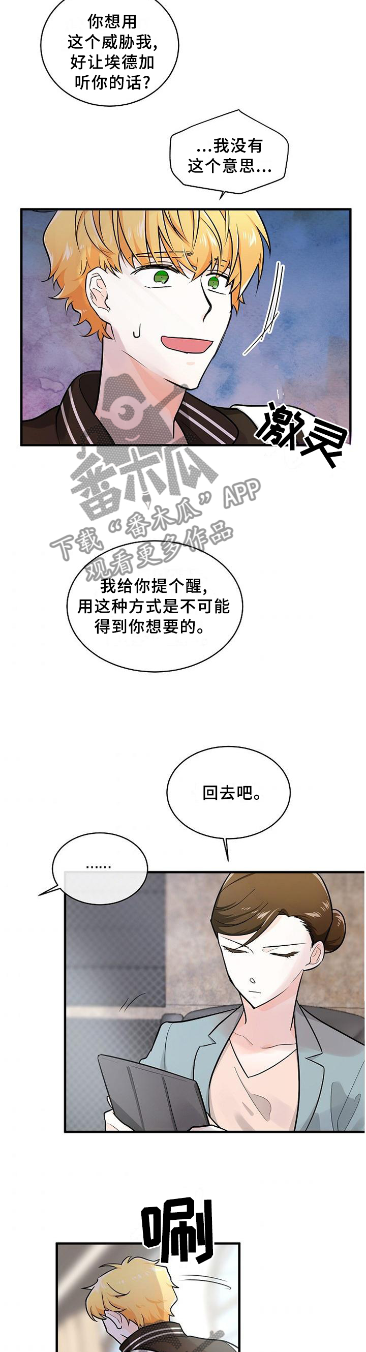 第67话9