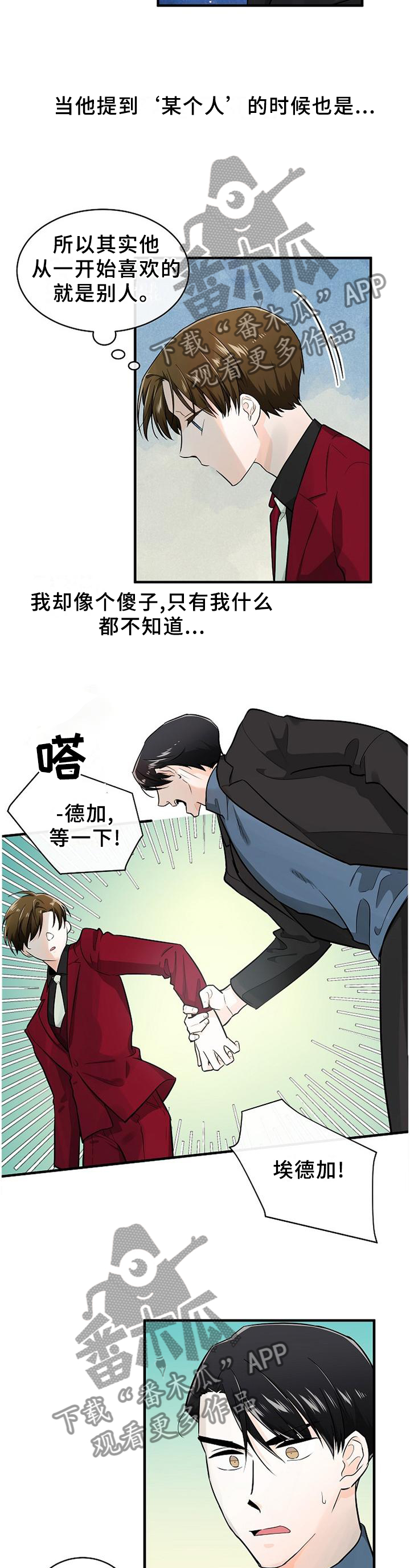 第66话5