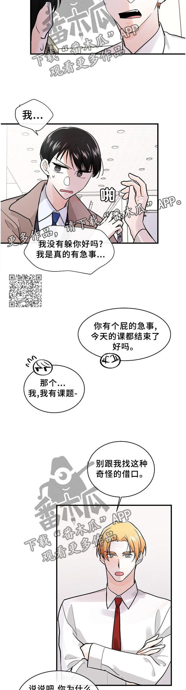 第64话6