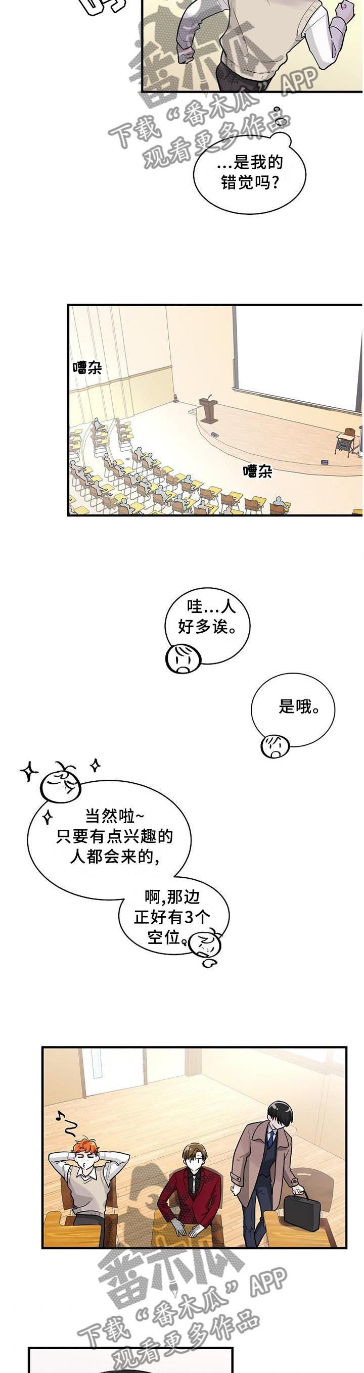 第63话3