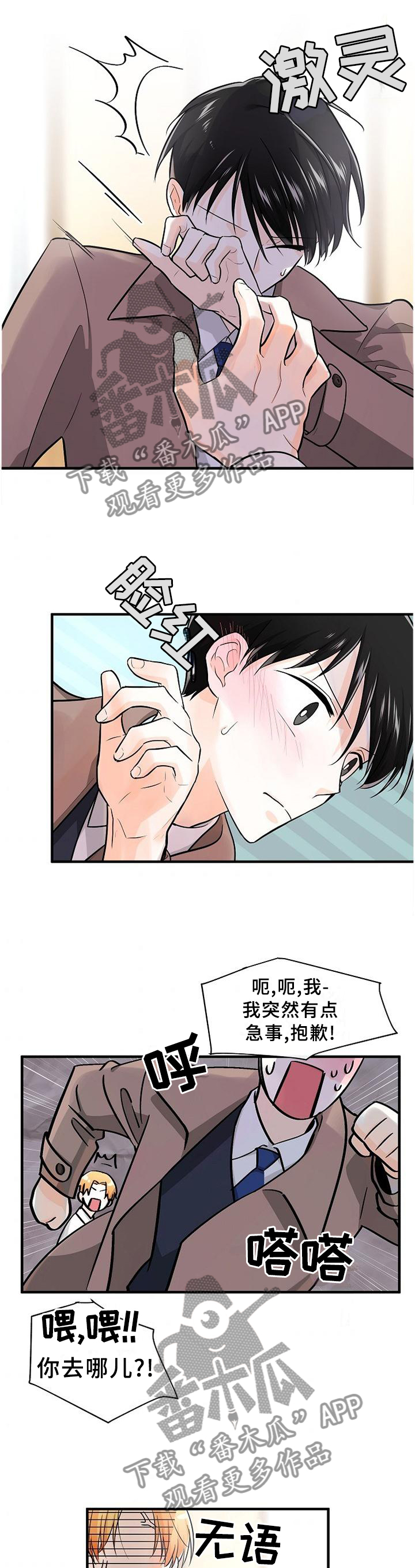 第63话8