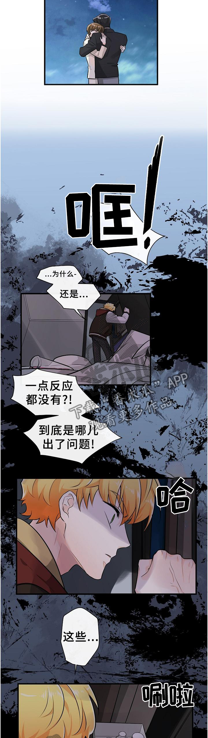 第60话8