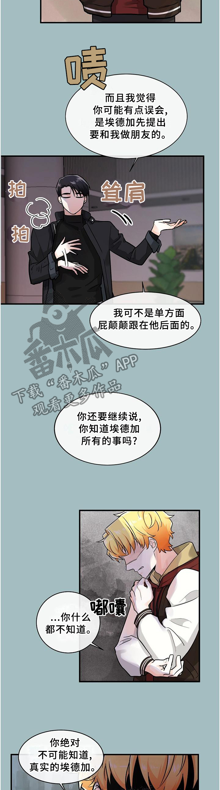 第59话8