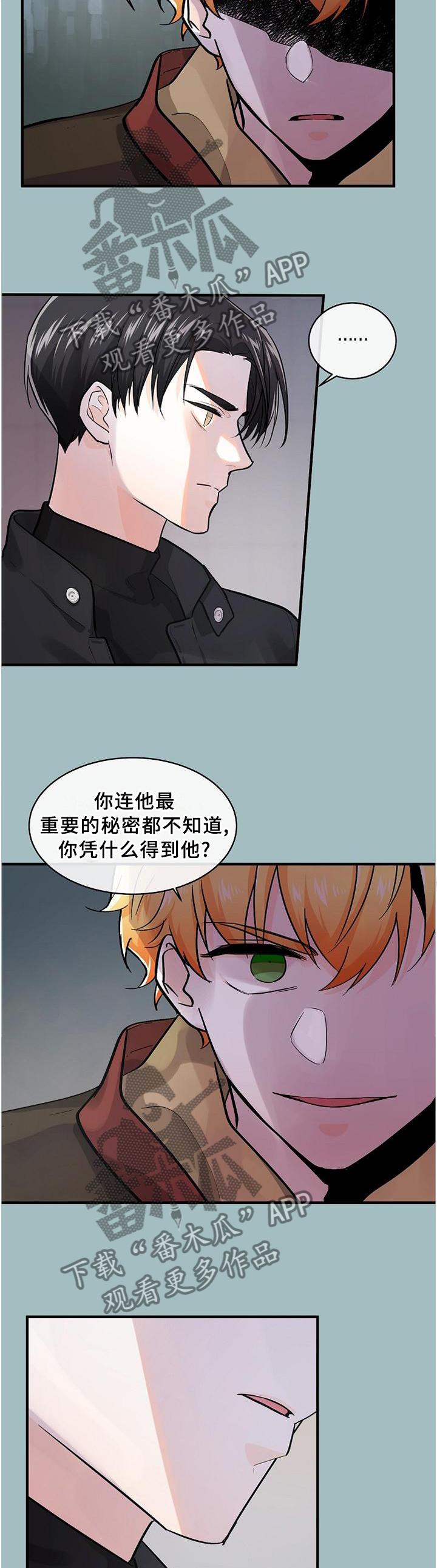 第59话9
