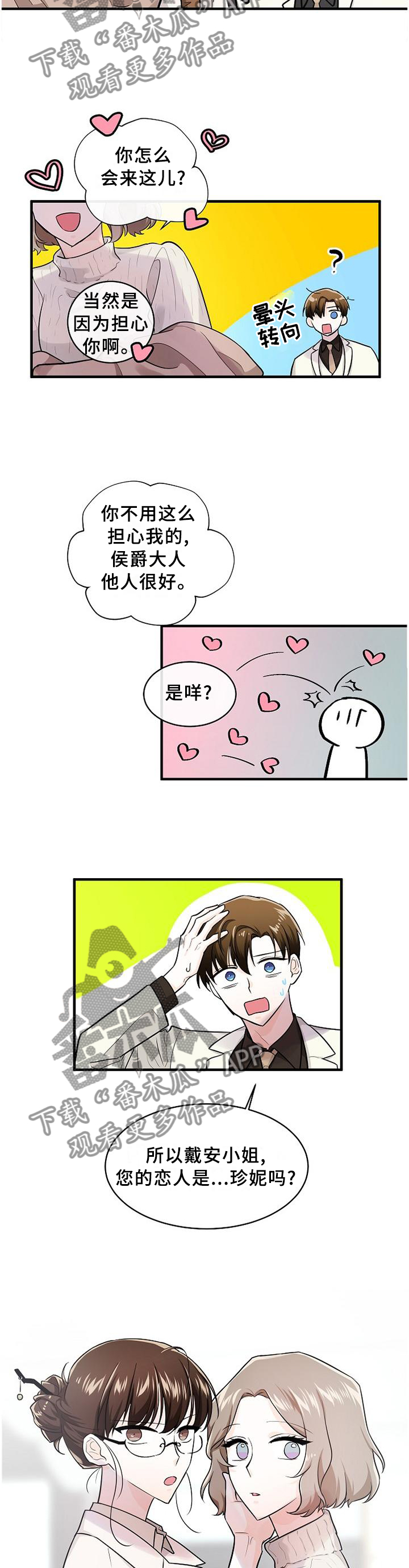 第58话7