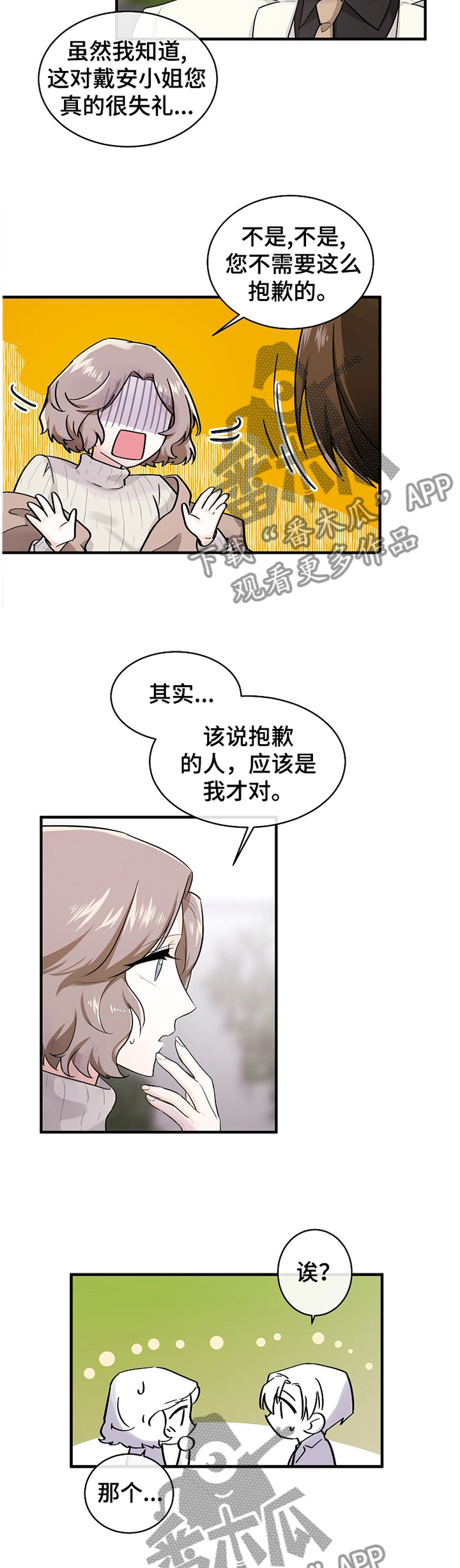 第57话11