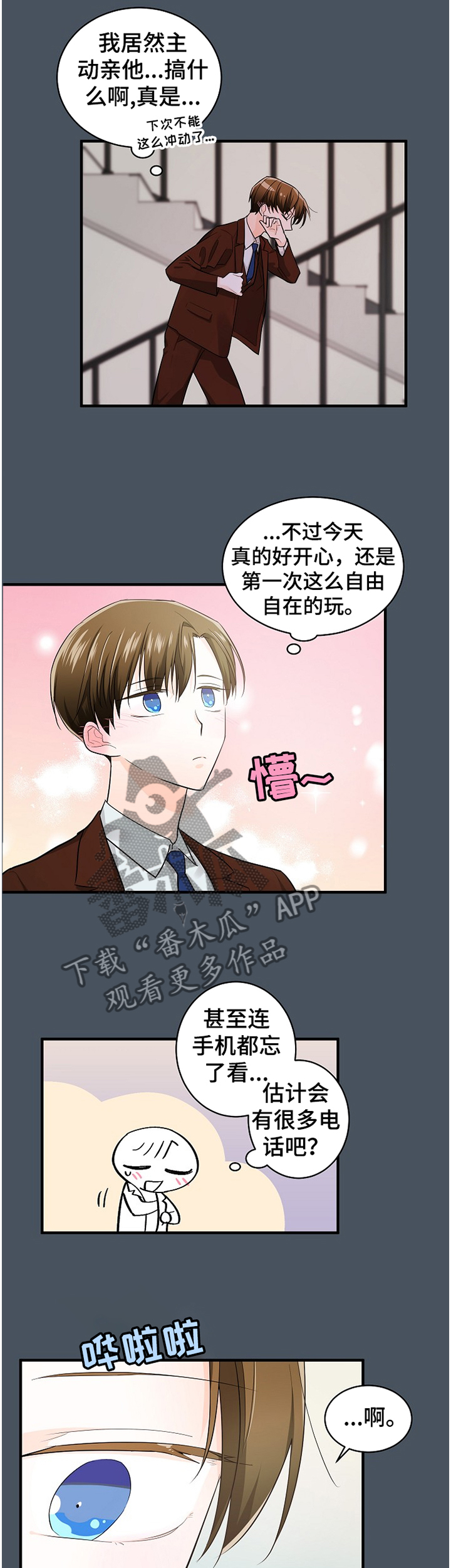 第56话4