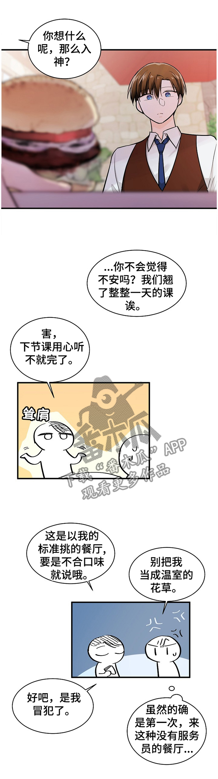 第55话2