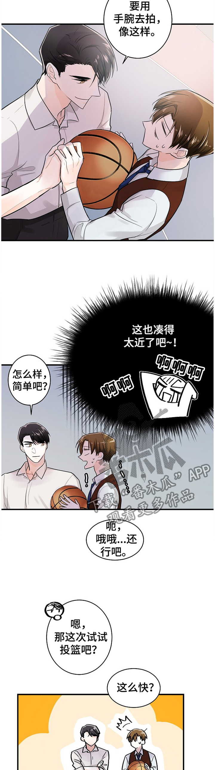 第54话4