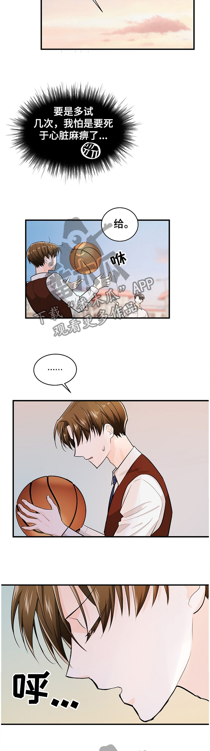 第54话7