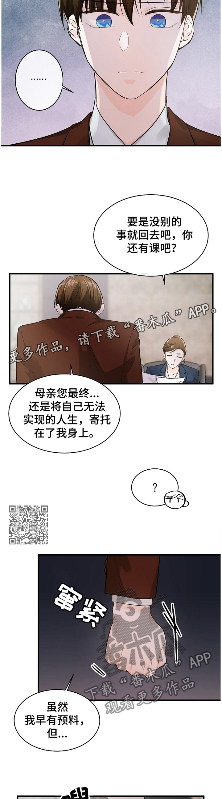 第52话6
