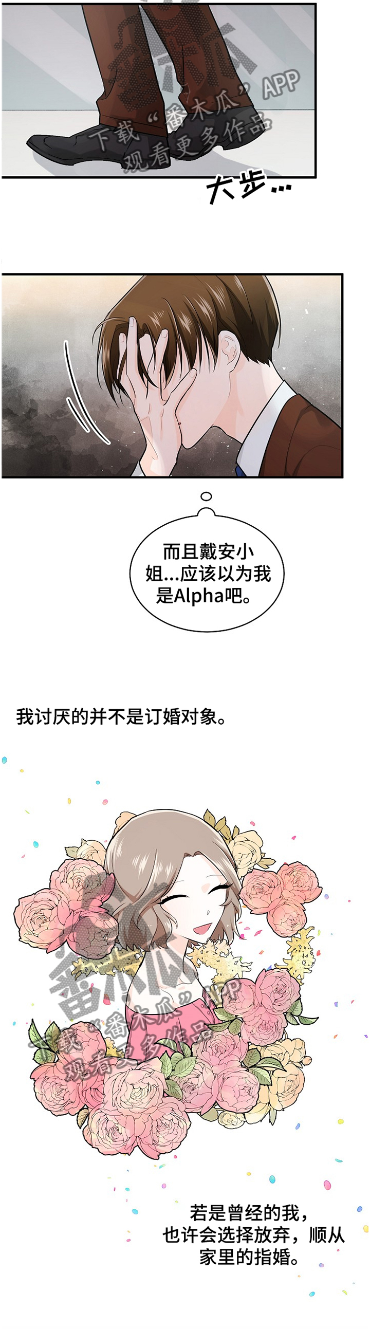 第52话8