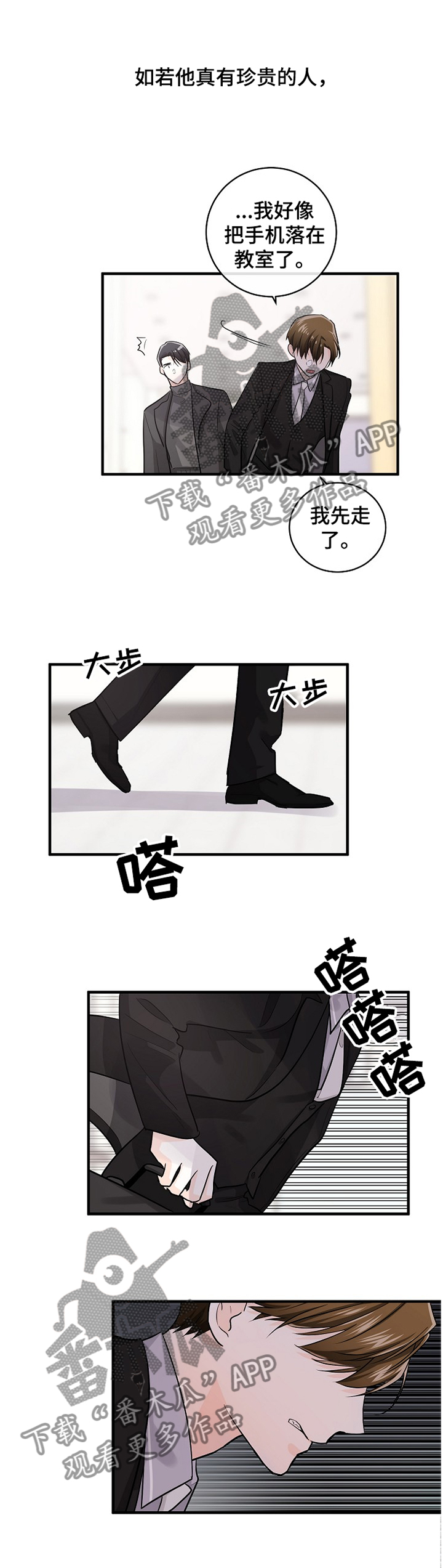 第51话5