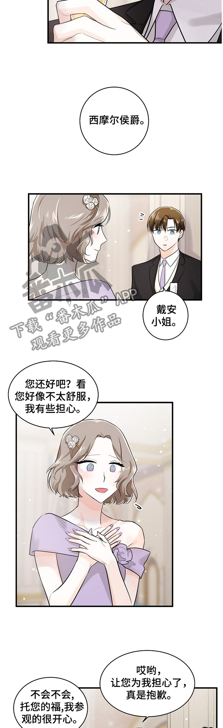 第51话7