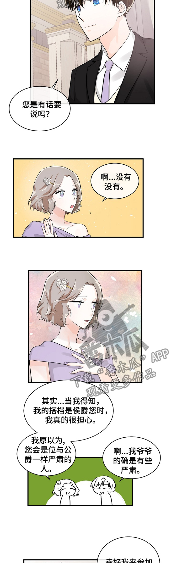 第51话9
